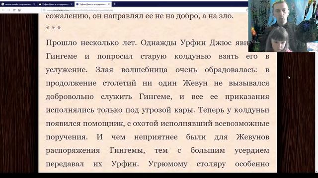 Урфин Джюс и его деревянные солдаты Одинокий столяр смотреть онлайн