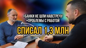 Работа и долги | Отзыв о банкротстве