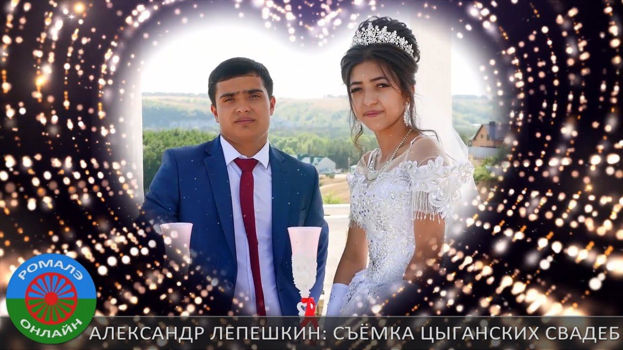 свадьба Руслана и Зенфиры (Лиски) 3 сентября 2020 смотреть онлайн