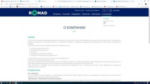 Антивирус Romad. Наглый обман!