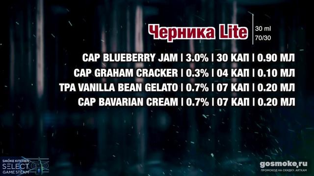 Пиратский самозамес LITE / ПРОСТОЙ НЕДОАРОМ на каждый день / черника