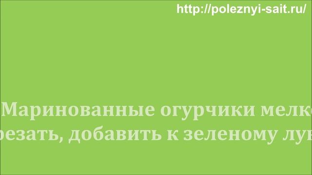 Салат с куриной грудкой и шампиньонами смотреть онлайн