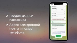Как купить билет на автобус онлайн. Обзор "Автовокзалы.ру"