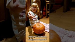 Тыква превращается... в кашу!