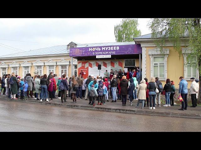 г. Лысьва. "Ночь музеев - 2019" вместе с Евгением Крылатовы