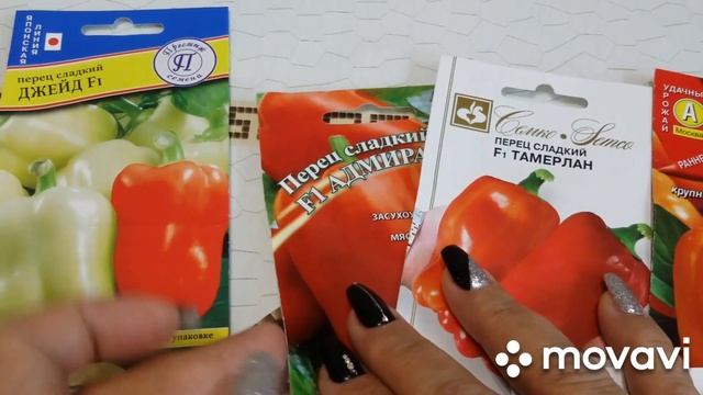 Мой выбор семян сладкого перца на 2020 год. смотреть онлайн