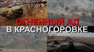 📹Огненный ад в Красногоровке

Поддерживая наступление пехоты, артиллерия 5-й бригады 1 Донецкого.