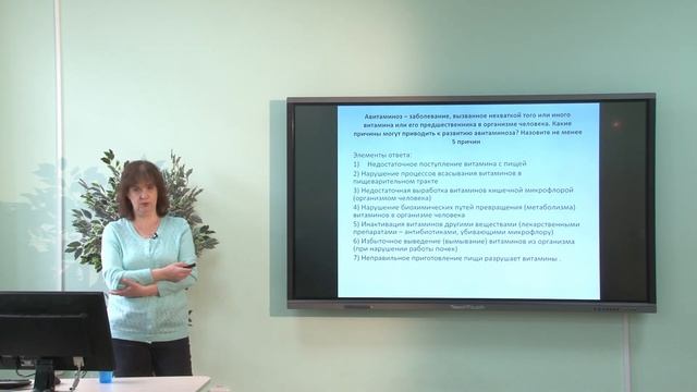 Особенности проведения ЕГЭ по биологии в 2019 и 2020 году. смотреть онлайн