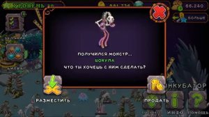 САМЫЕ КРУТЫЕ МОНСТРЫ КОСТЯНОГО ОСТРОВА My Singing Monsters _ Мои Поющие Монстры