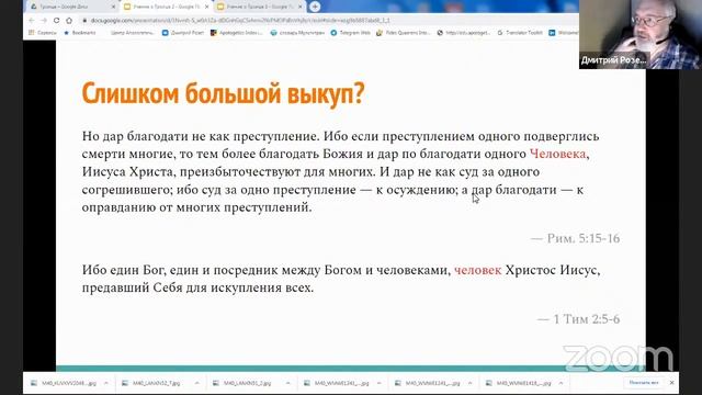 Политеизм или многобожие  в христианстве?