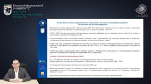 "Основы компьютерного моделирования нефтяных месторождений". Аннотация