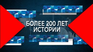 Демидовский университет: более 200 лет истории