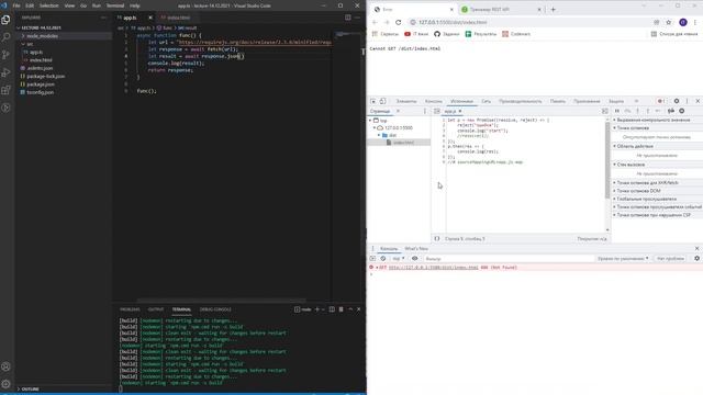 TS 8. Запросы на сервере JSON и fetch смотреть онлайн