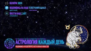 ПОЧЕМУ ТЕЛЬЦЫ ТАКИЕ ЗЛЫЕ - ТЕЛЬЦЫ ХУДШИЙ ЗНАК ЗОДИАКА?
