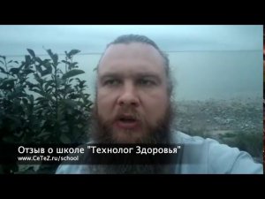 Отзыв от Олега - студента Школы Технологий Здоровья