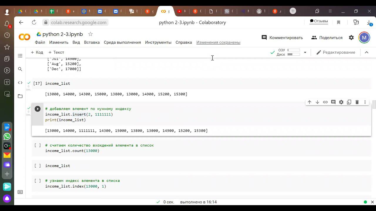 Python 3 смотреть онлайн