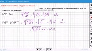 Арифметический корень натуральной степени