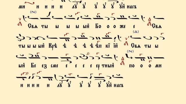 Святый Боже - глас 8 / Атанасий Вуюклис