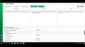 PROMT EXPERT NMT - QA Lab