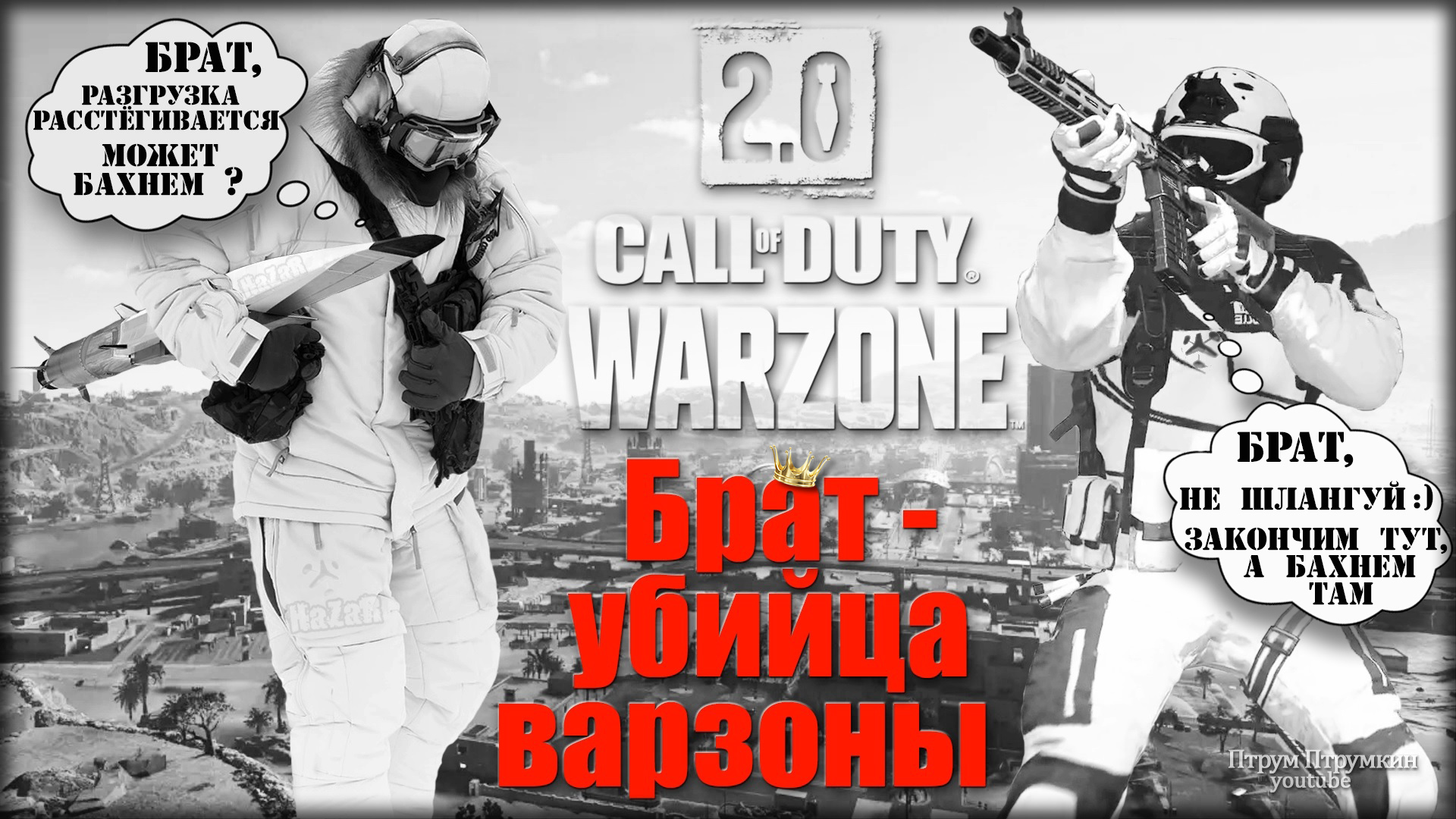 Рейес Call of Duty Warzone 2. Карта Warzone 2.0. Gray Zone Warfare взрослый. Зона 21 в варзон 2.