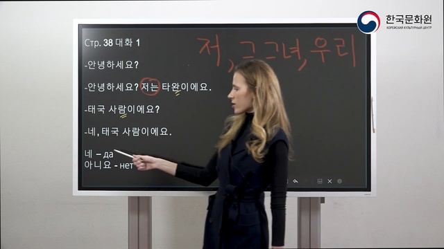 1 уровень (1 урок - 1 часть) ВИДЕОУРОКИ КОРЕЙСКОГО ЯЗЫКА
