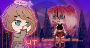 ? ЭТО ВИДЕО МОГУТ ЗАБАНИТЬ! Реакция На Гачу Срачу! ?