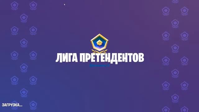 Стрим фортнайт. Собираю средства на ноутбук. смотреть онлайн