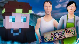 Я сбежал из Дома в SCHOOLBOY RUNAWAY В МАЙНКРАФТ