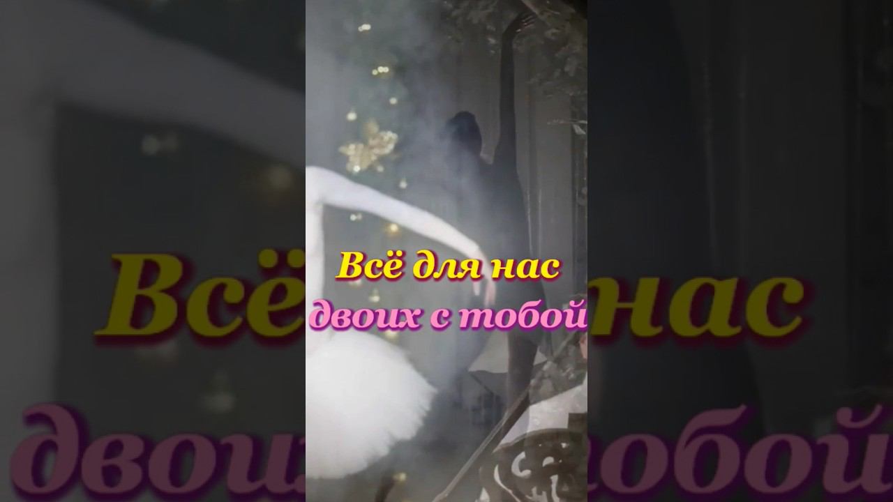 Нет тебя прекрасней #обалденнаяпесня #иваналексейцев #олюбви #песня #любовь #любимая #music #шансон