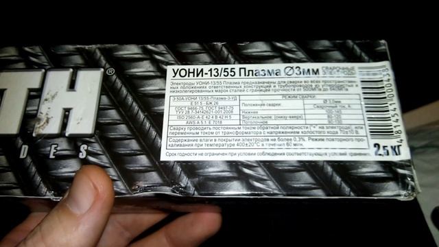 Уонии 13 55 теория смотреть онлайн