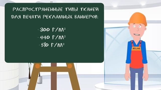 Баннерная ткань. Виды. Характеристики. Различия.