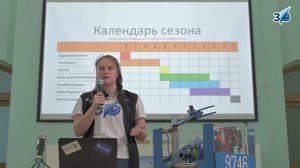 1. Проектная инженерная деятельность на базе направления FIRST Tech Challenge