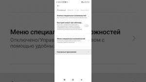 Показал как сделать расширение экрана на редми🤗