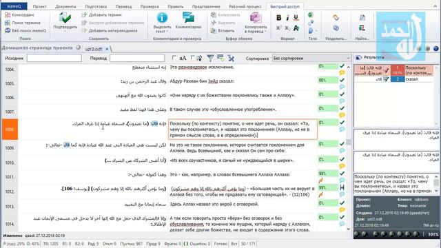 Добавлять неверных в друзья в фейсбуке куфр? смотреть онлайн