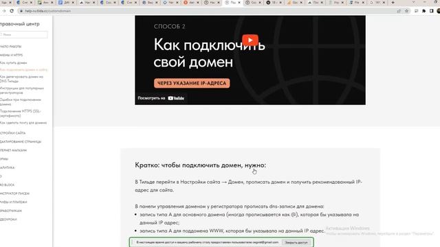 Подключить поддомен к Tilda на хостинге Beget Д469 смотреть онлайн