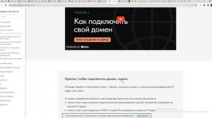 Подключить поддомен к Tilda на хостинге Beget Д469