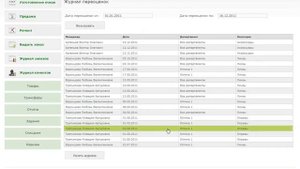 Как распечатать ценники на товар?