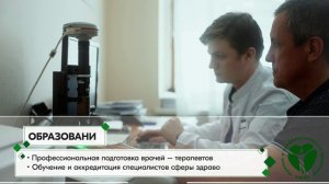 ФГБУ «НМИЦ ТПМ» Минздрава России