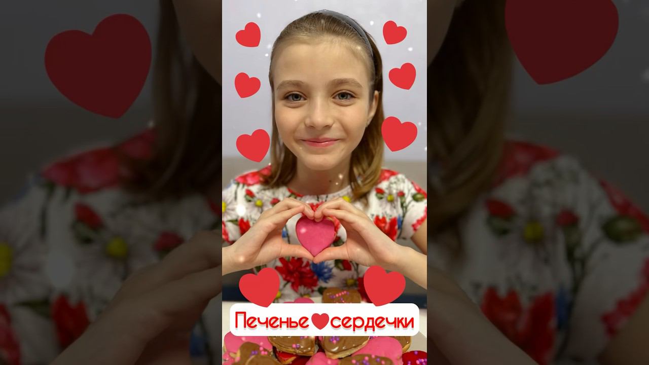 Печенье - сердечки #дети #поделки #развивашки #красота #сердечки #печенье #арт #весело