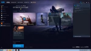 Destiny 2 Не можете подключиться в Battle.net? Способ, который может помочь.