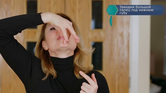Как быстро убрать МОРЩИНЫ И СКЛАДКИ У РТА. Упражнения от морщин марионеток на лице