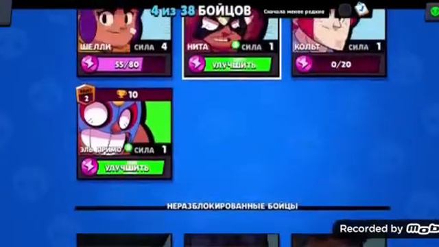 Баг который смешает гаджет кольта с бойцом розой и других бойцов| Баг в бравл старс 2 смотреть онлайн