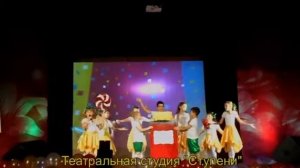 В мире будет больше радости, если будет больше сладостей. "Сладкоежки". Театр-студия "Ступени"
