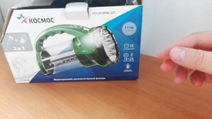 LED Фонарь КОСМОС KOCAP 2008L-LED