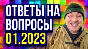 Пенобетон ответы на вопросы январь 2023