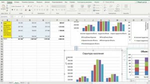 Excel Задание 3