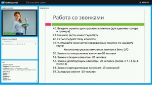 Работа со звонками в фитнес клубе