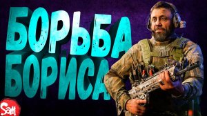 ⭐ОТРЯД БОРИСОВ совместно с  @operatorfugas7767  | Battlefield 2042 | Стрим