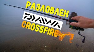 Вода холодней - окунь ест сильней! Спиннинга DAIWA Crossfire разловлен! Рыбалка перед первым льдом.