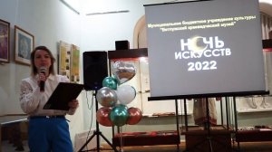 Видеосюжет со всероссийской акции "Ночь искусств 2022".mp4
